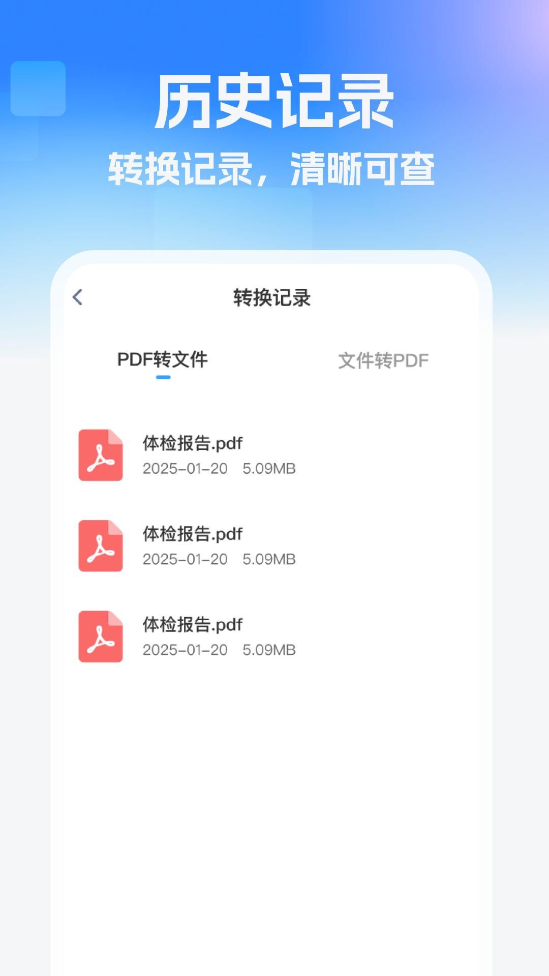 精彩截图-格式转换站2025官方新版