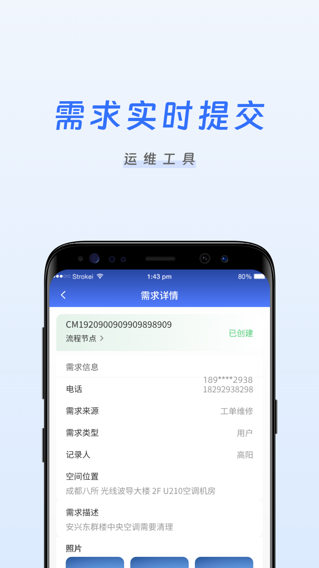 精彩截图-凯尔智慧运维2026官方新版