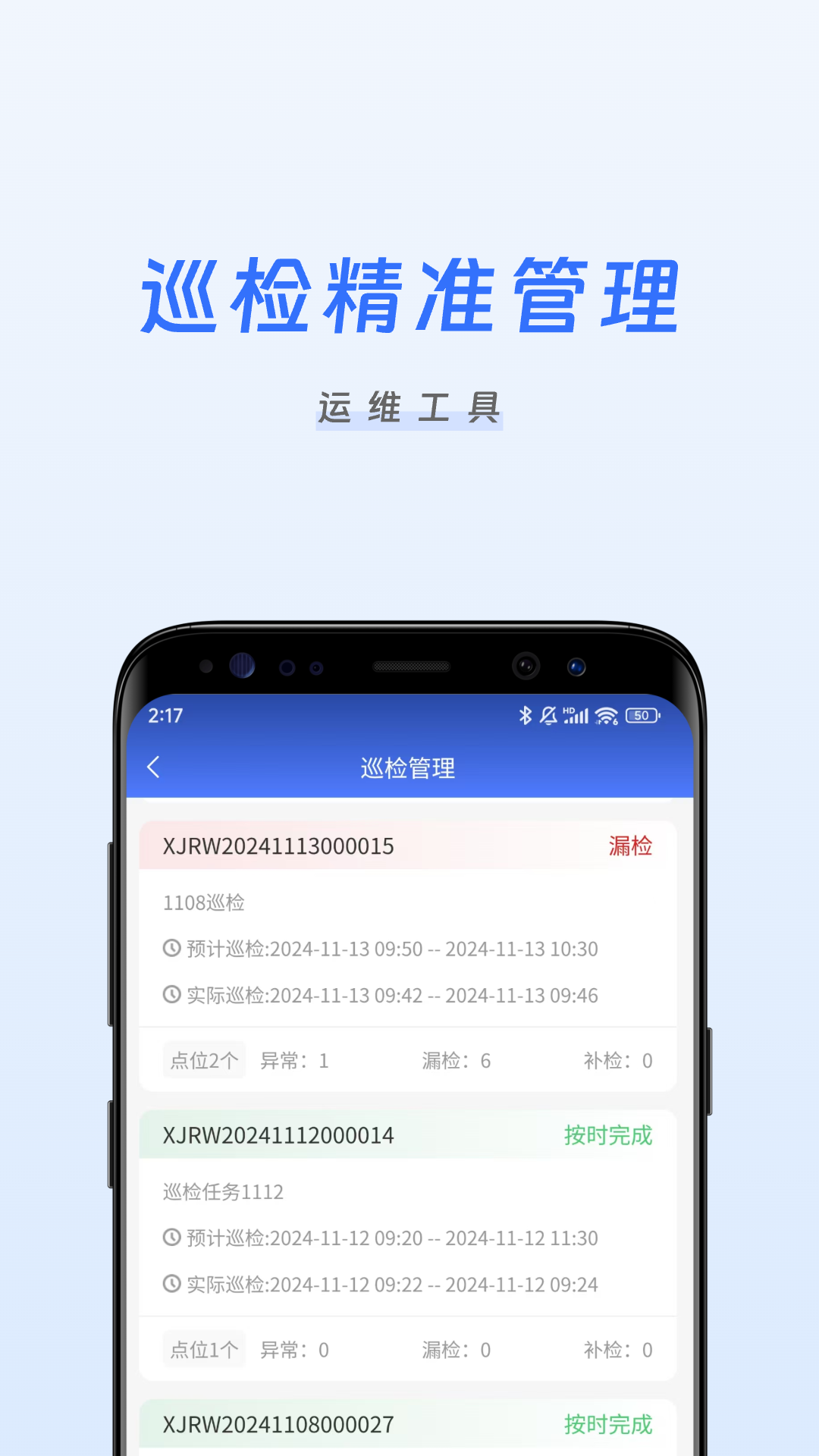 精彩截图-凯尔智慧运维2026官方新版