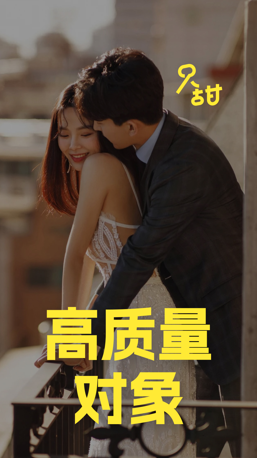 精彩截图-只甜2025官方新版