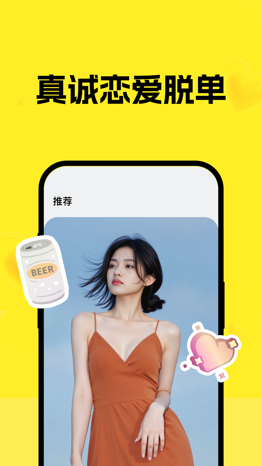 精彩截图-只甜2025官方新版