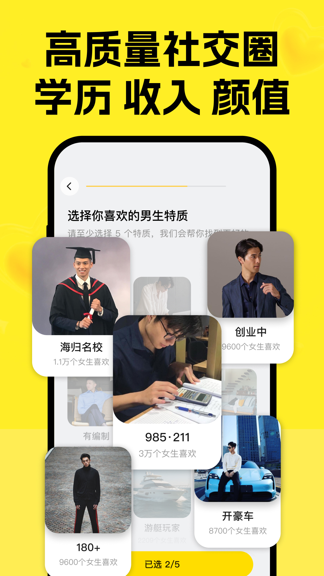 精彩截图-只甜2026官方新版