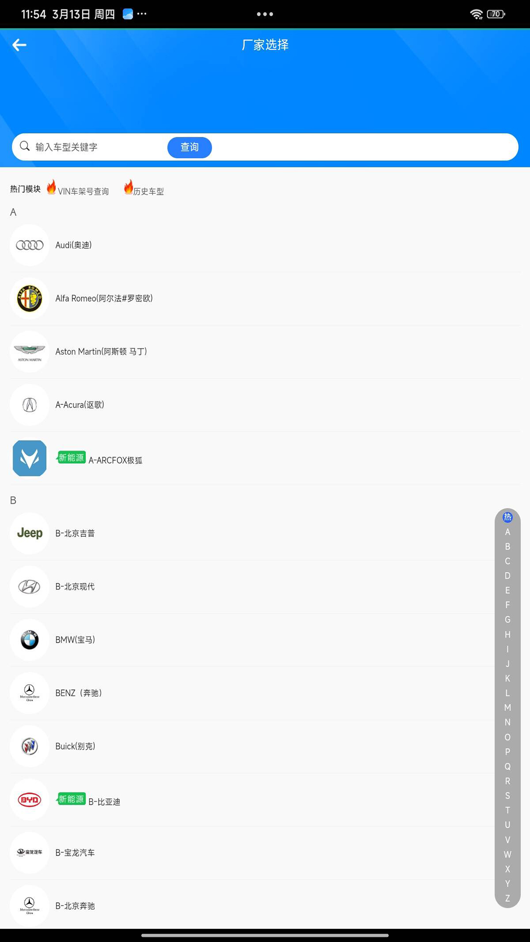 精彩截图-畅易汽修平台V92026官方新版