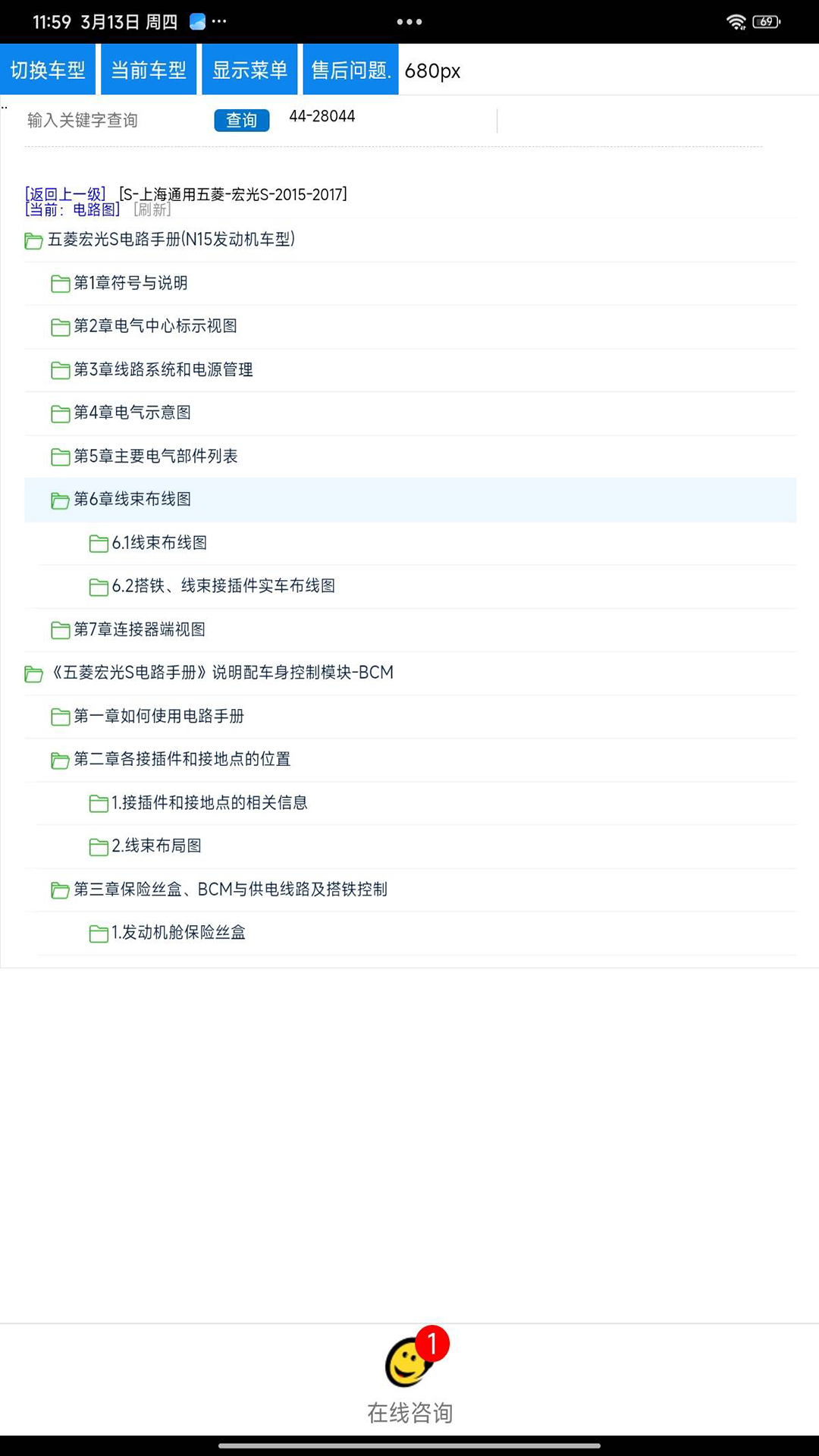 精彩截图-畅易汽修平台V92026官方新版