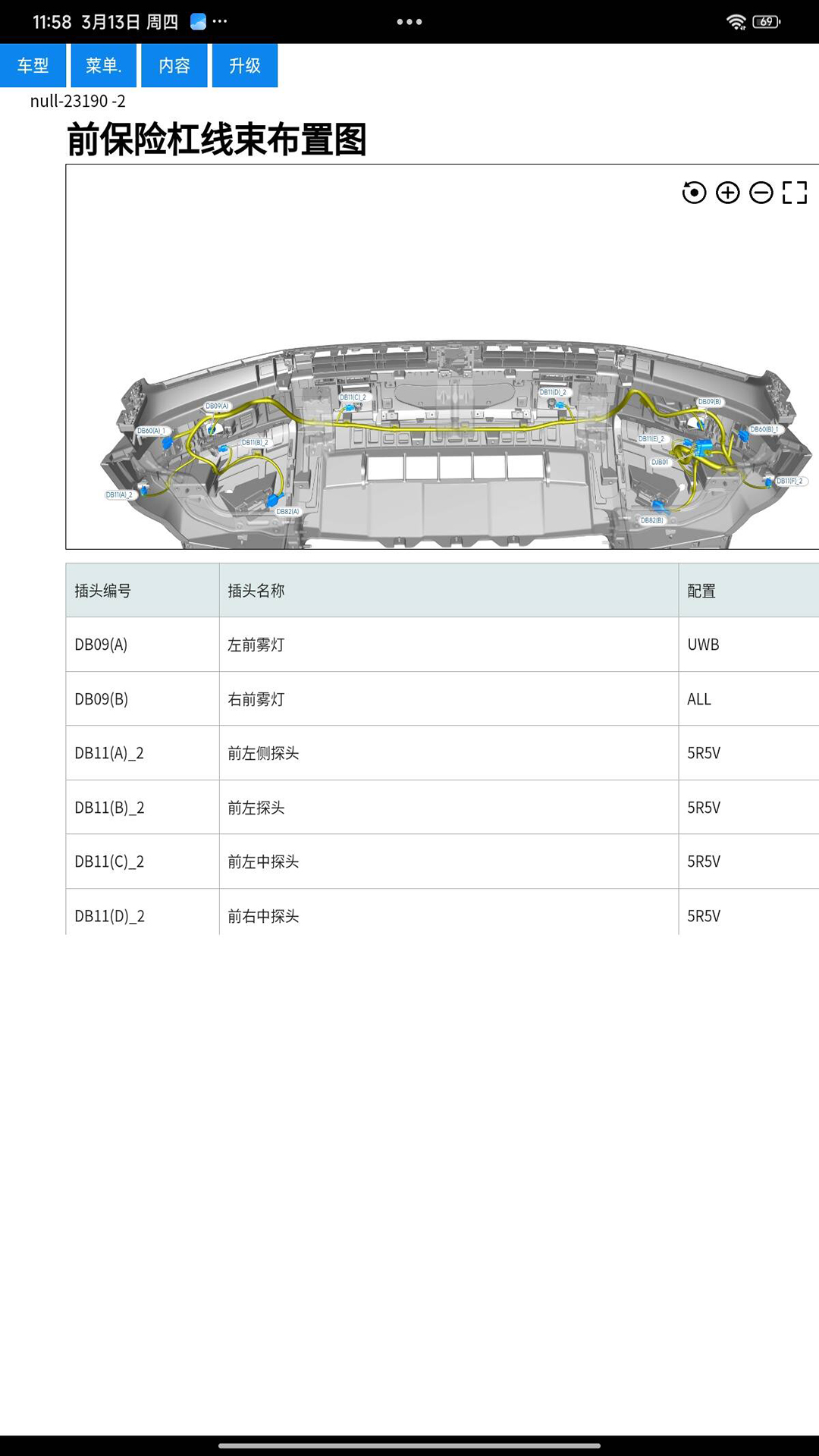 精彩截图-畅易汽修平台V92026官方新版