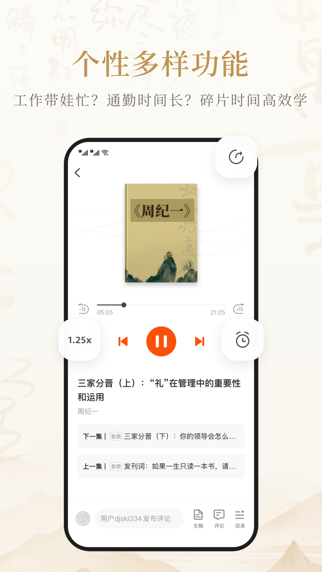 精彩截图-成事不二堂2026官方新版