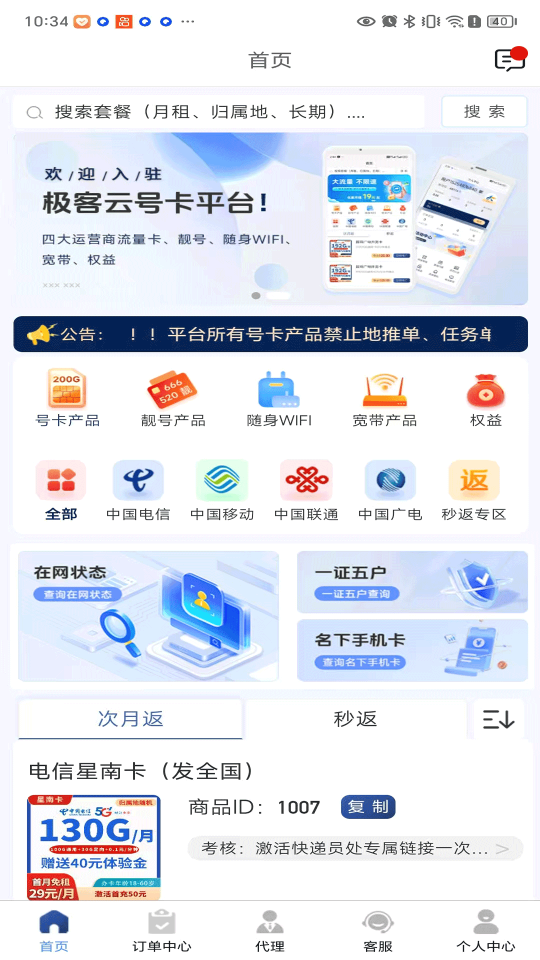 精彩截图-极客云2026官方新版
