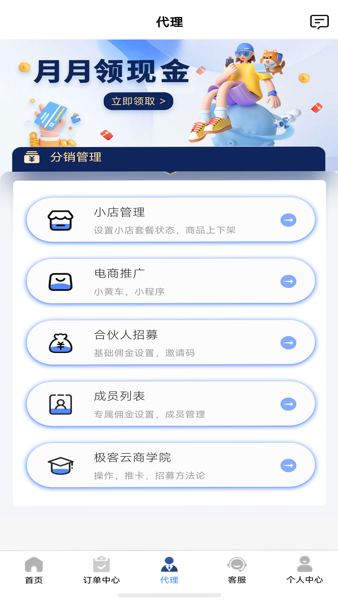 精彩截图-极客云2026官方新版