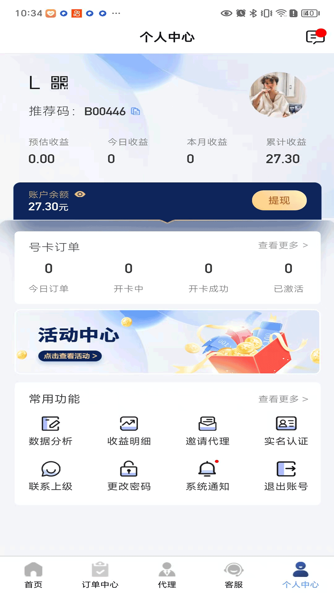 精彩截图-极客云2026官方新版