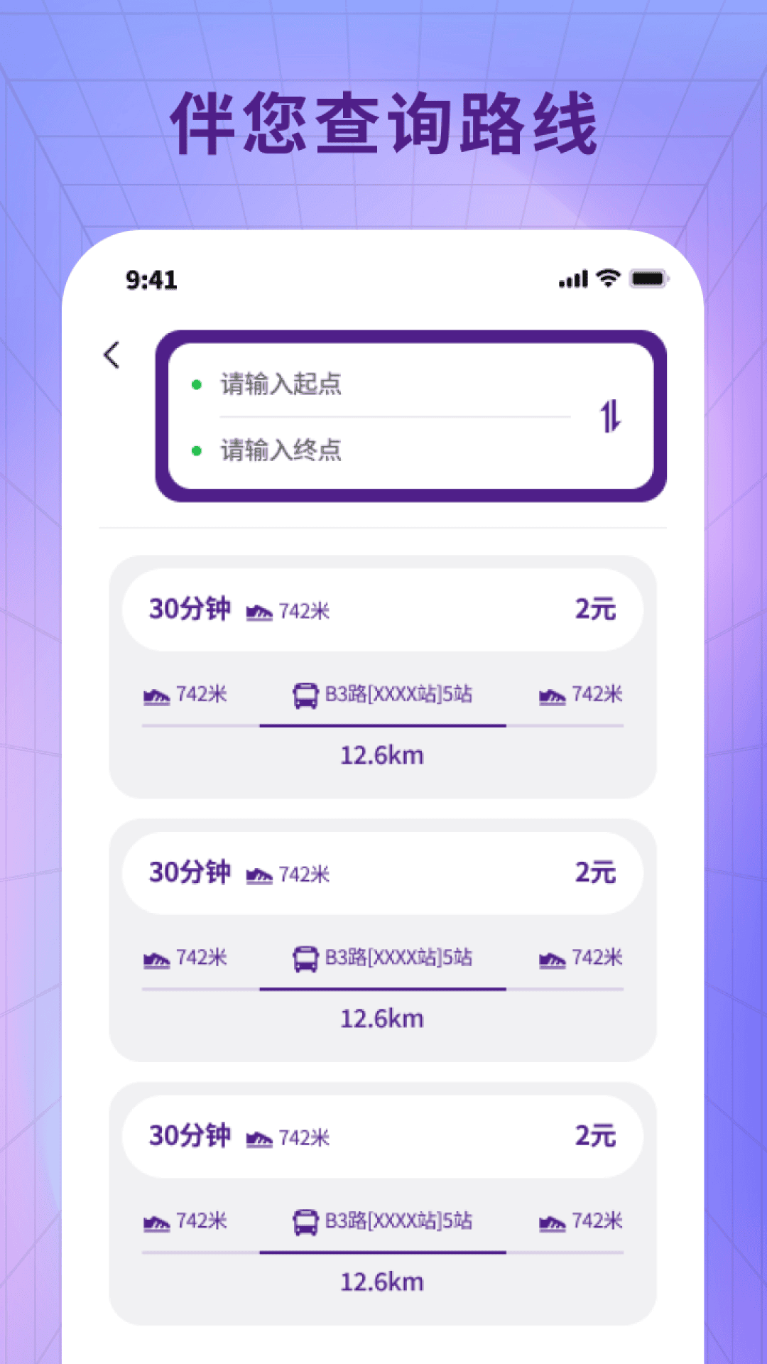 精彩截图-逸伴徐行2026官方新版