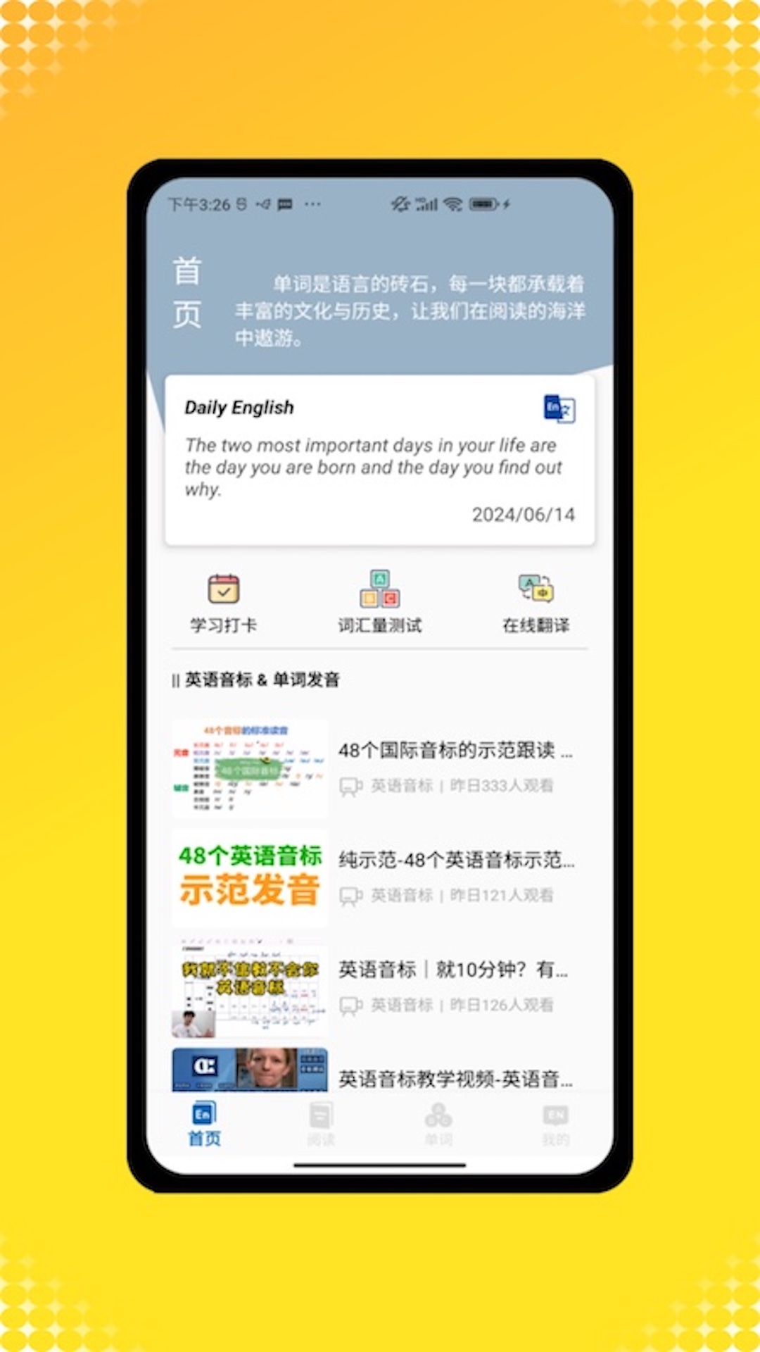 精彩截图-英语点读机2025官方新版