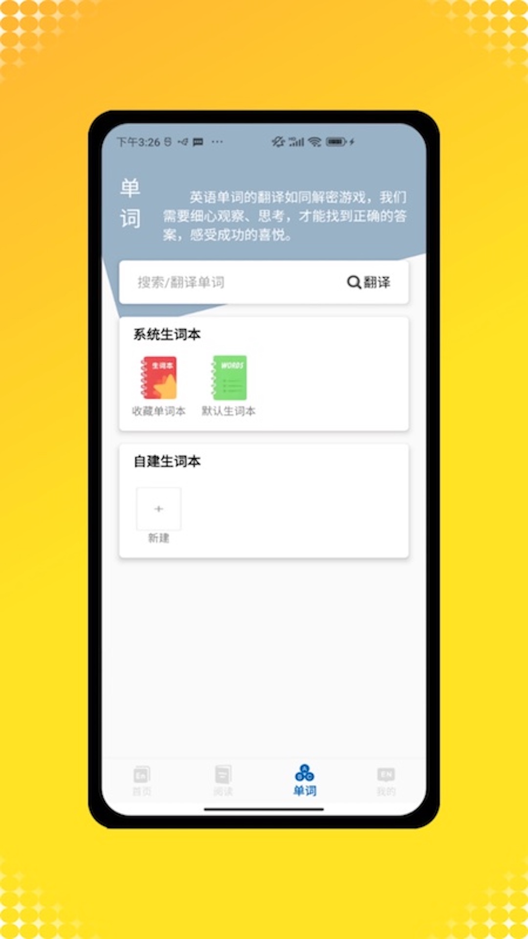 精彩截图-英语点读机2025官方新版