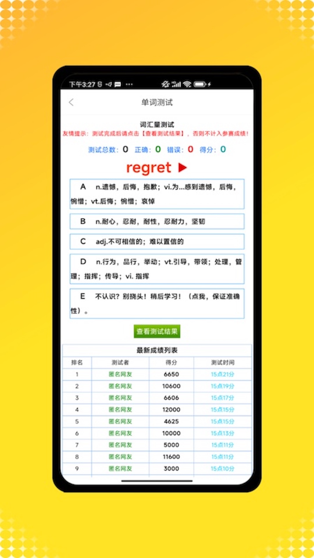 精彩截图-英语点读机2025官方新版