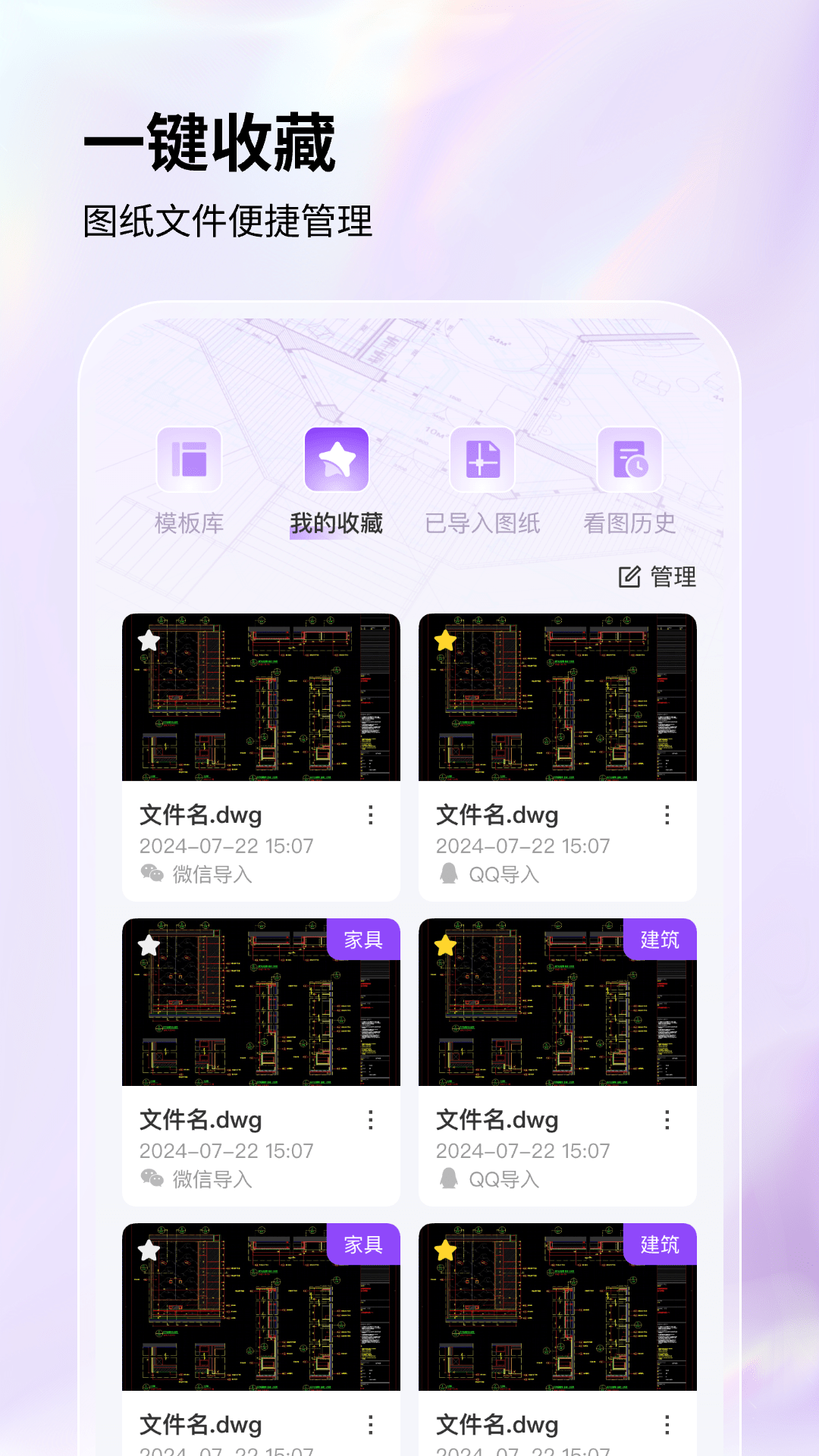 精彩截图-手机CAD看图王2026官方新版
