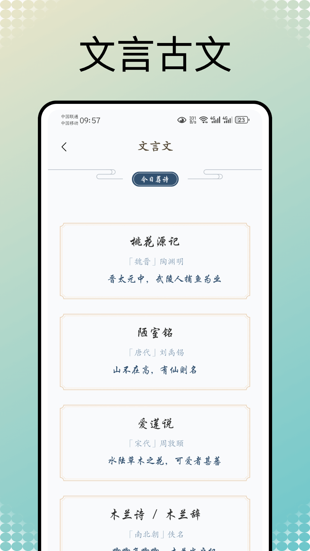 精彩截图-文言文翻译器转换2026官方新版