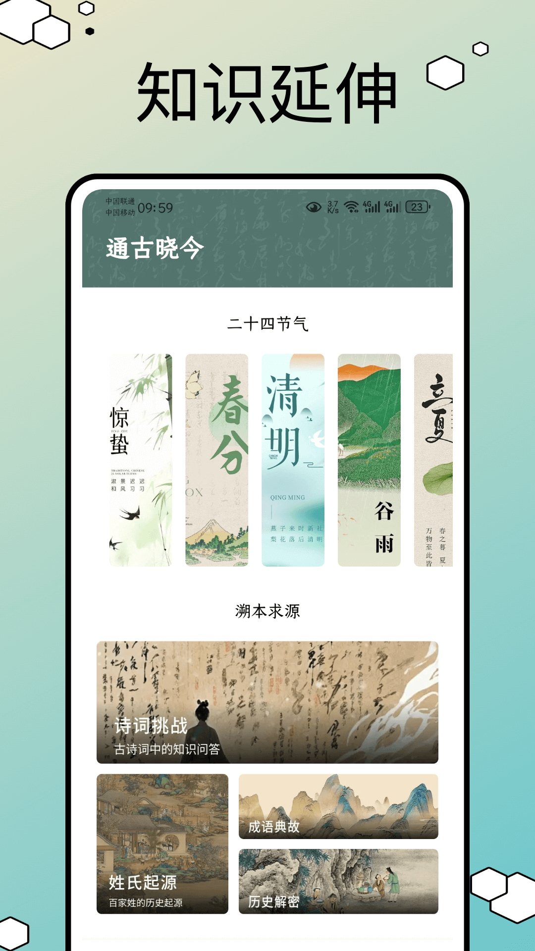 精彩截图-文言文翻译器转换2025官方新版