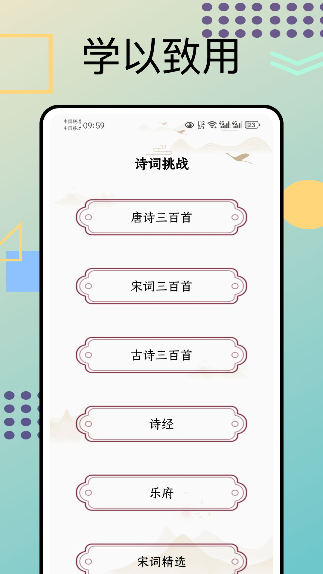 精彩截图-文言文翻译器转换2026官方新版