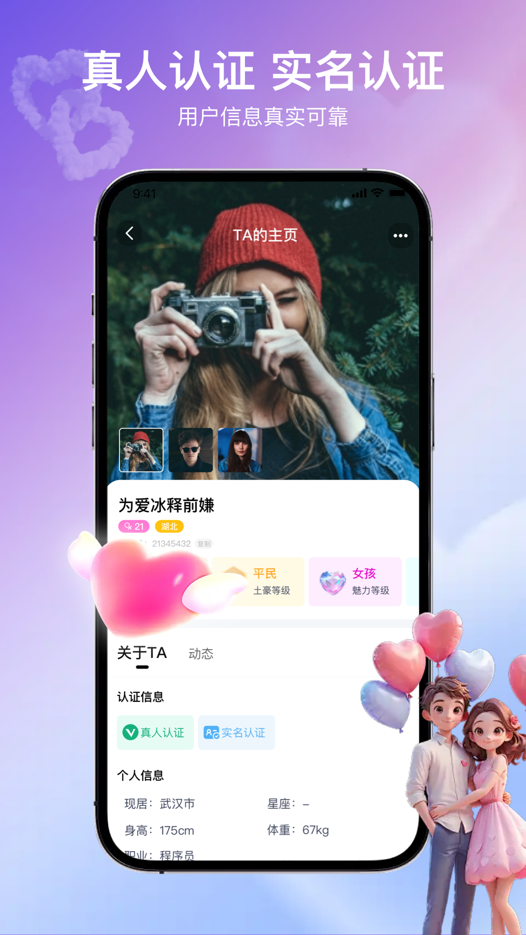 精彩截图-趣蜜2026官方新版