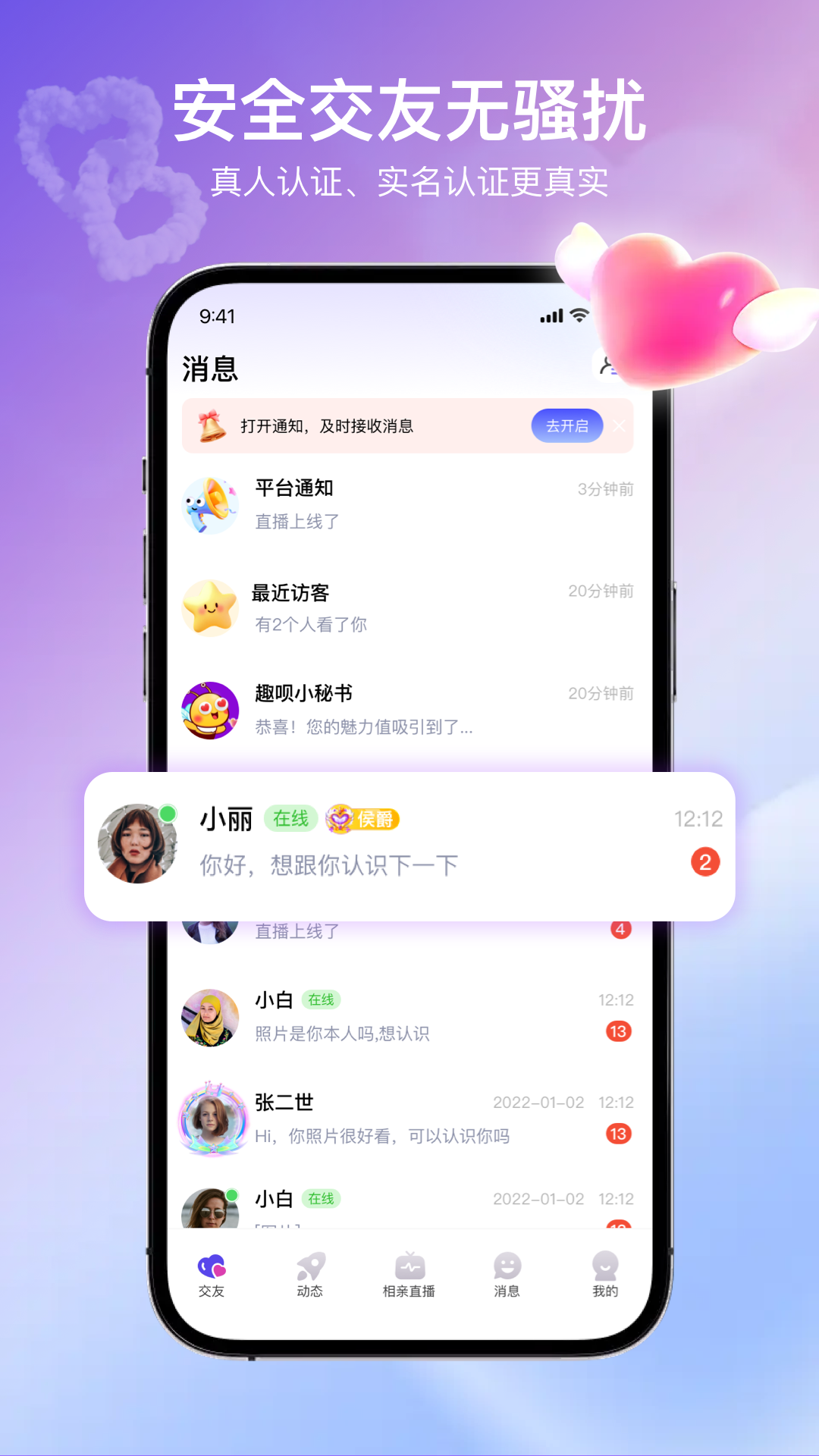 精彩截图-趣蜜2026官方新版