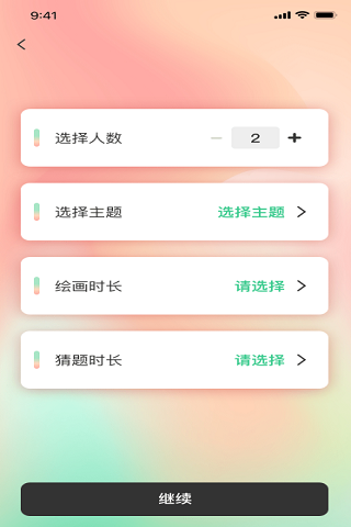精彩截图-梦之绘2026官方新版