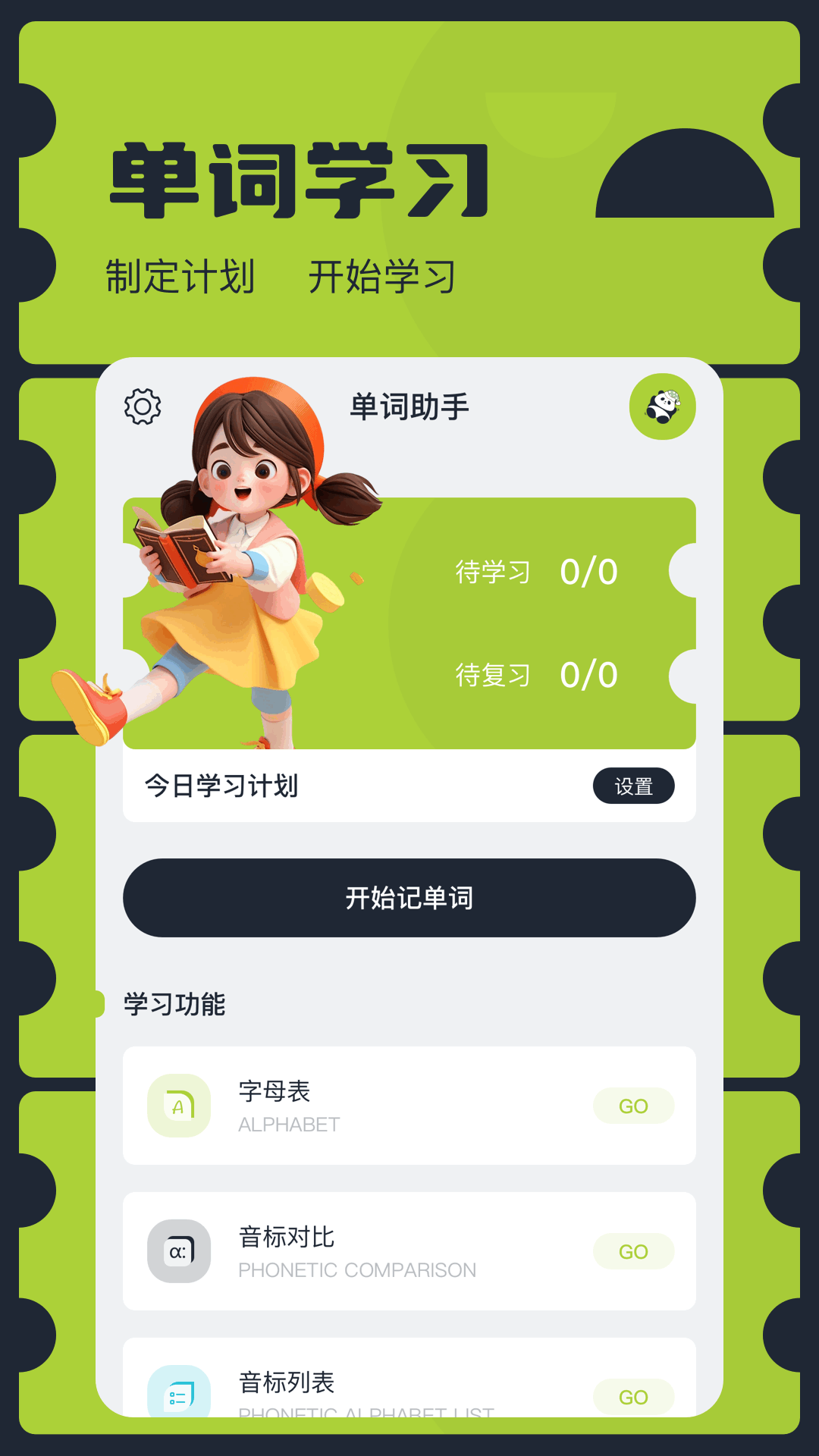 精彩截图-一起看20252026官方新版