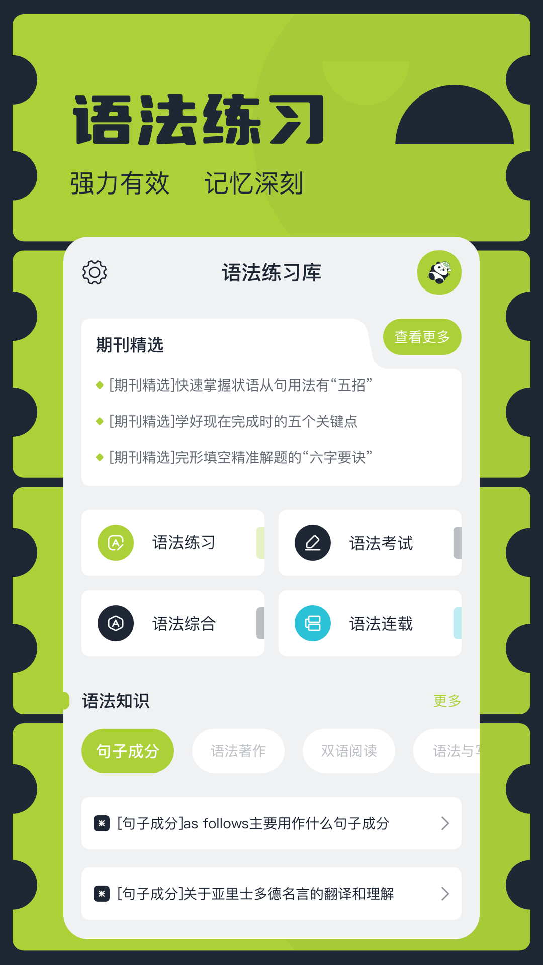 精彩截图-一起看20252026官方新版