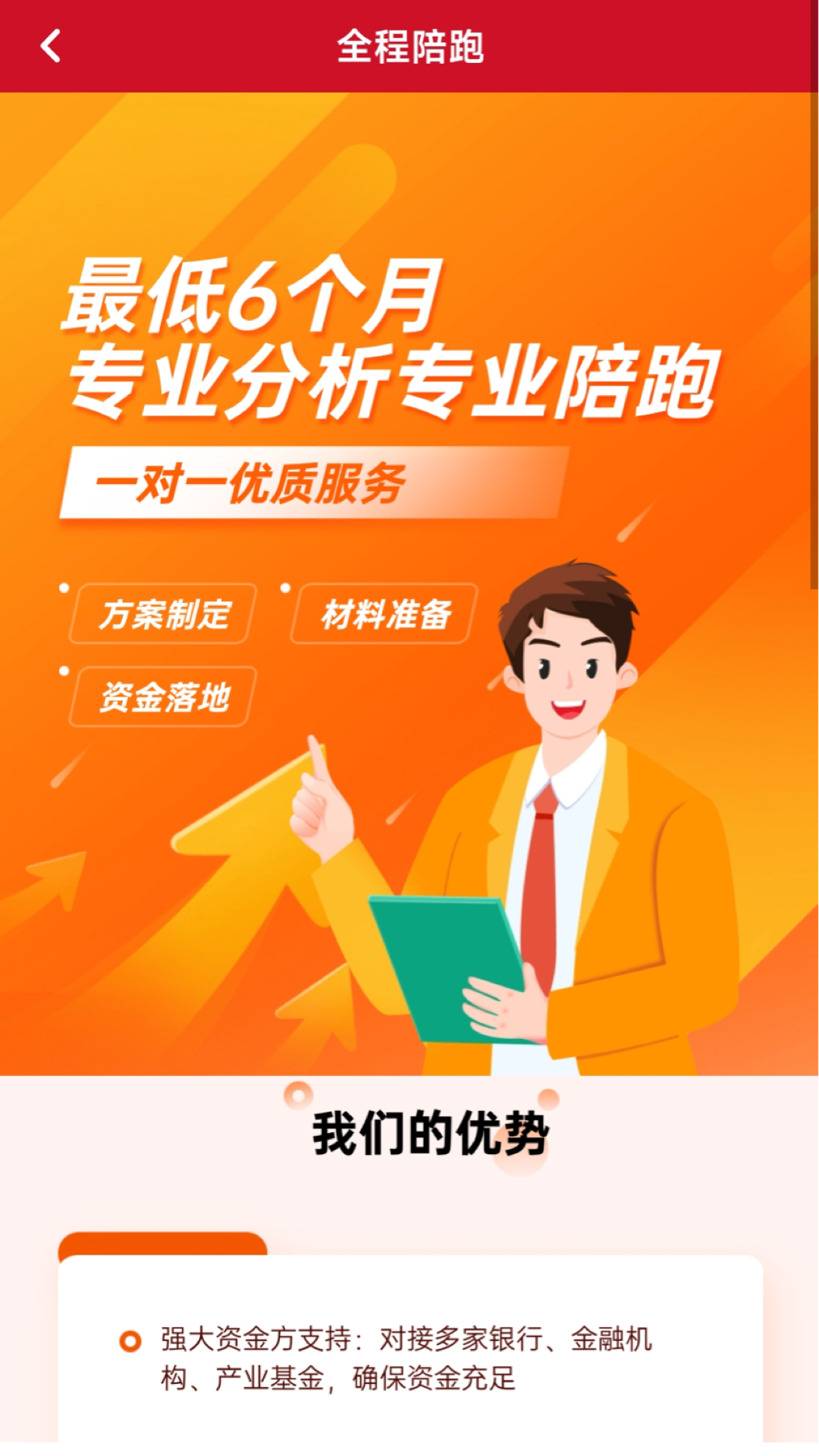 精彩截图-企福数字2025官方新版