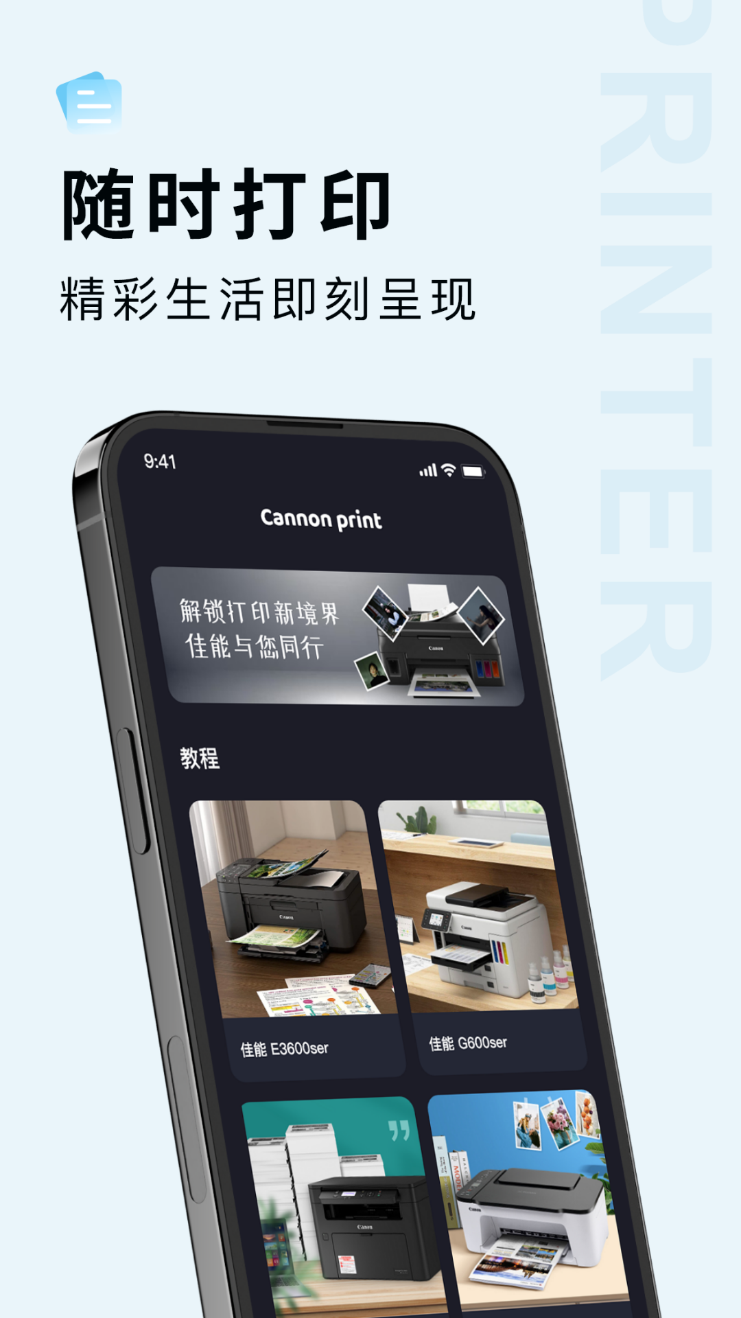 精彩截图-Broth打印机2026官方新版