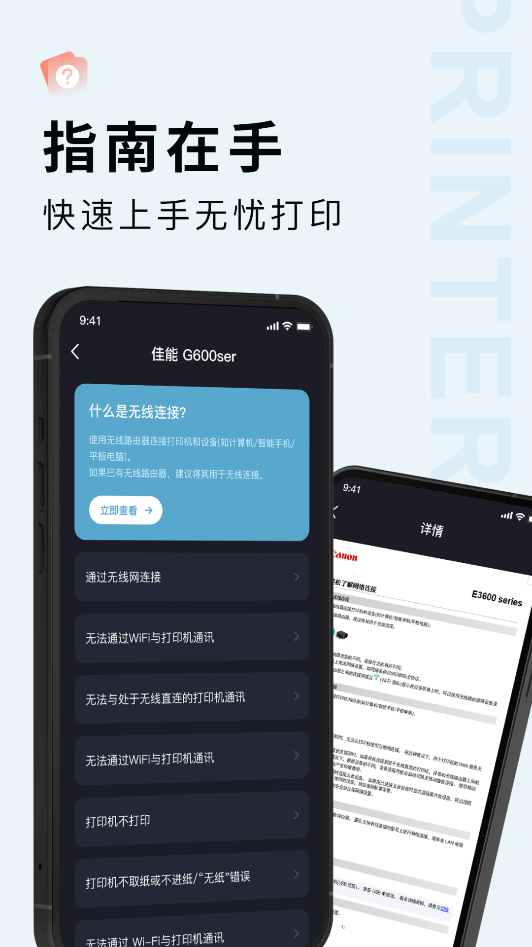 精彩截图-Broth打印机2026官方新版