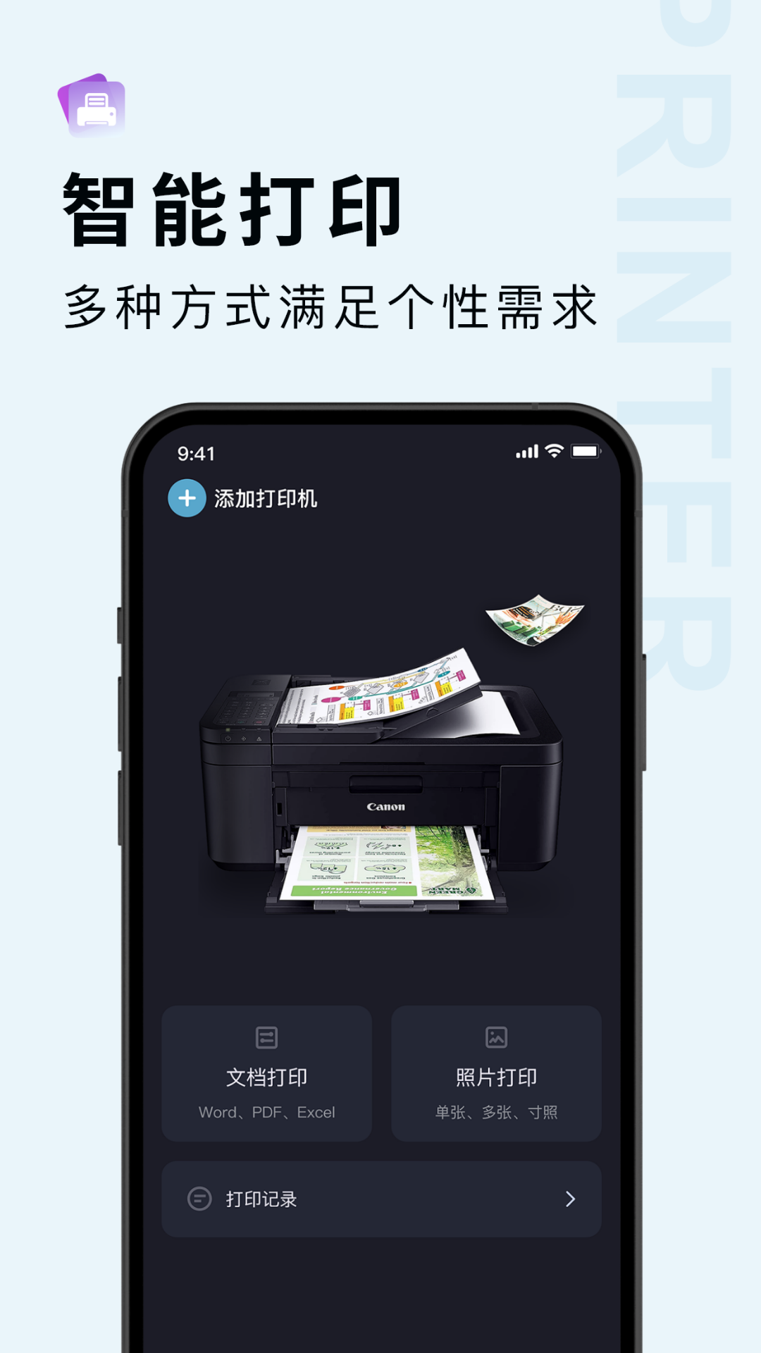 精彩截图-Broth打印机2026官方新版