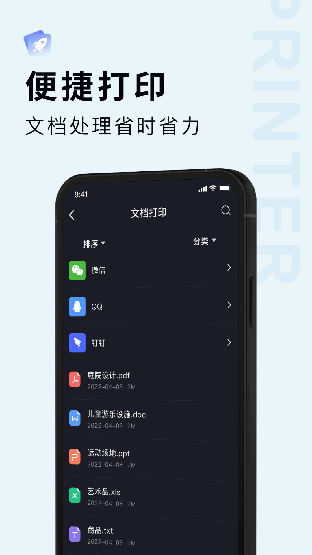 精彩截图-Broth打印机2026官方新版