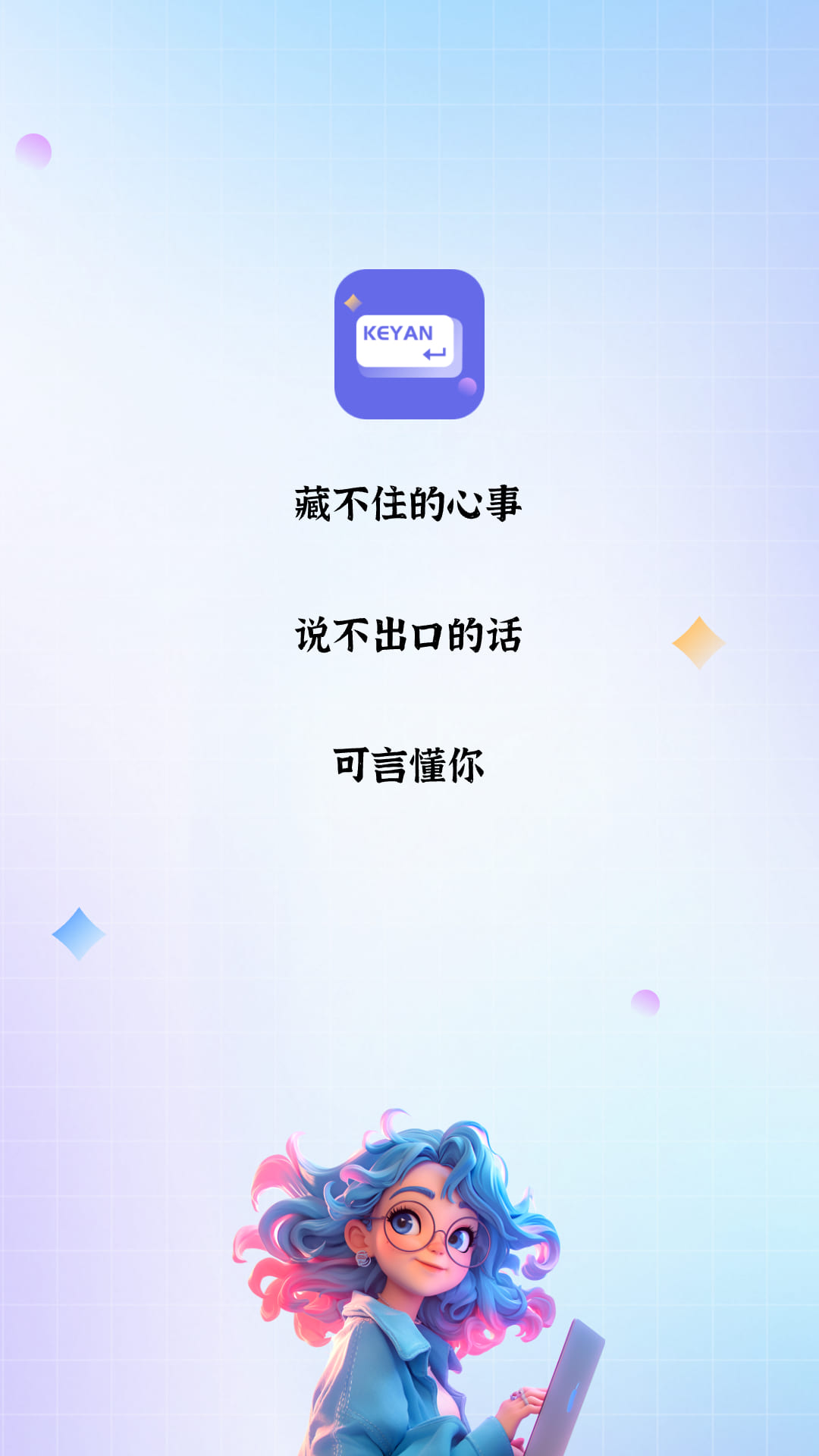 精彩截图-可言app2026官方新版