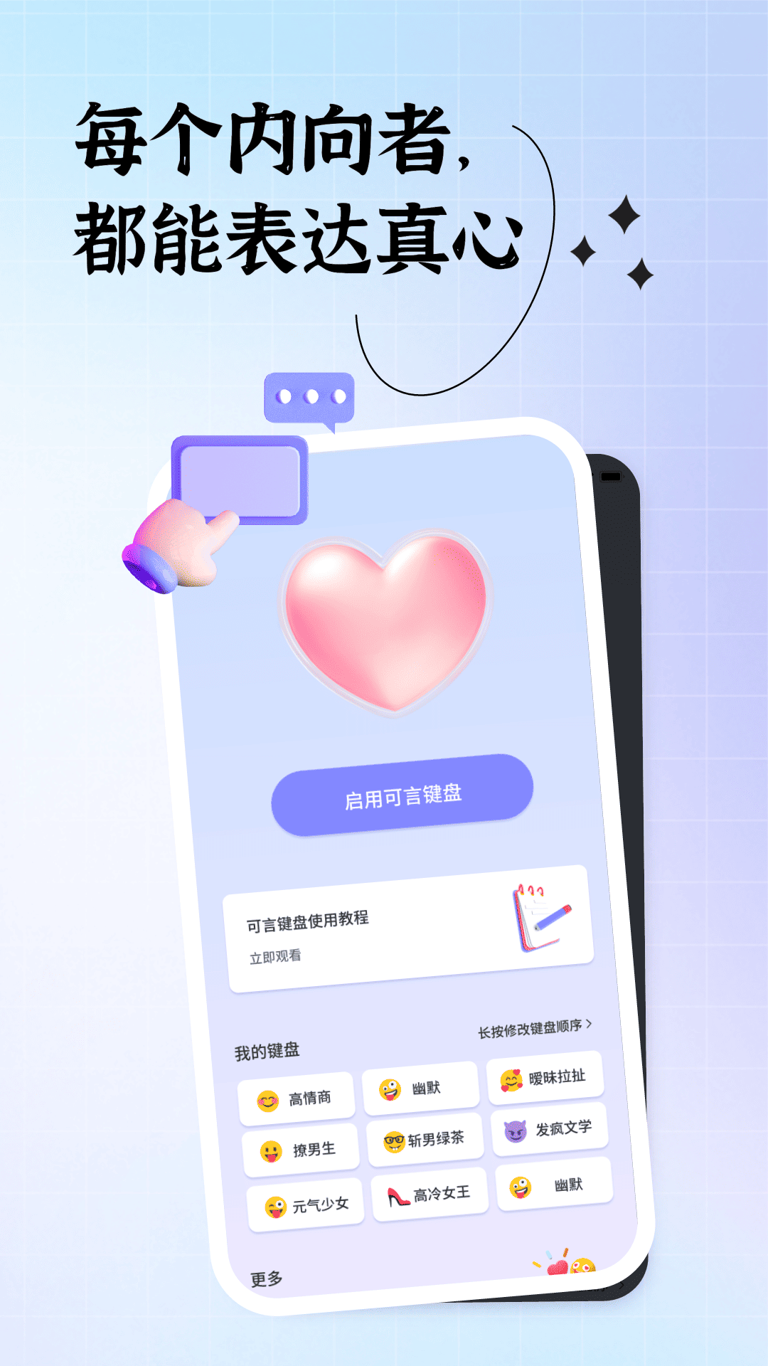 精彩截图-可言app2026官方新版