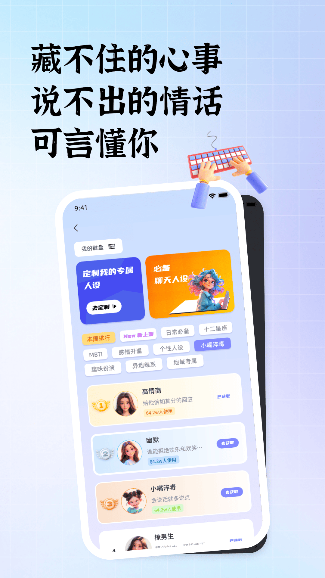 精彩截图-可言app2026官方新版