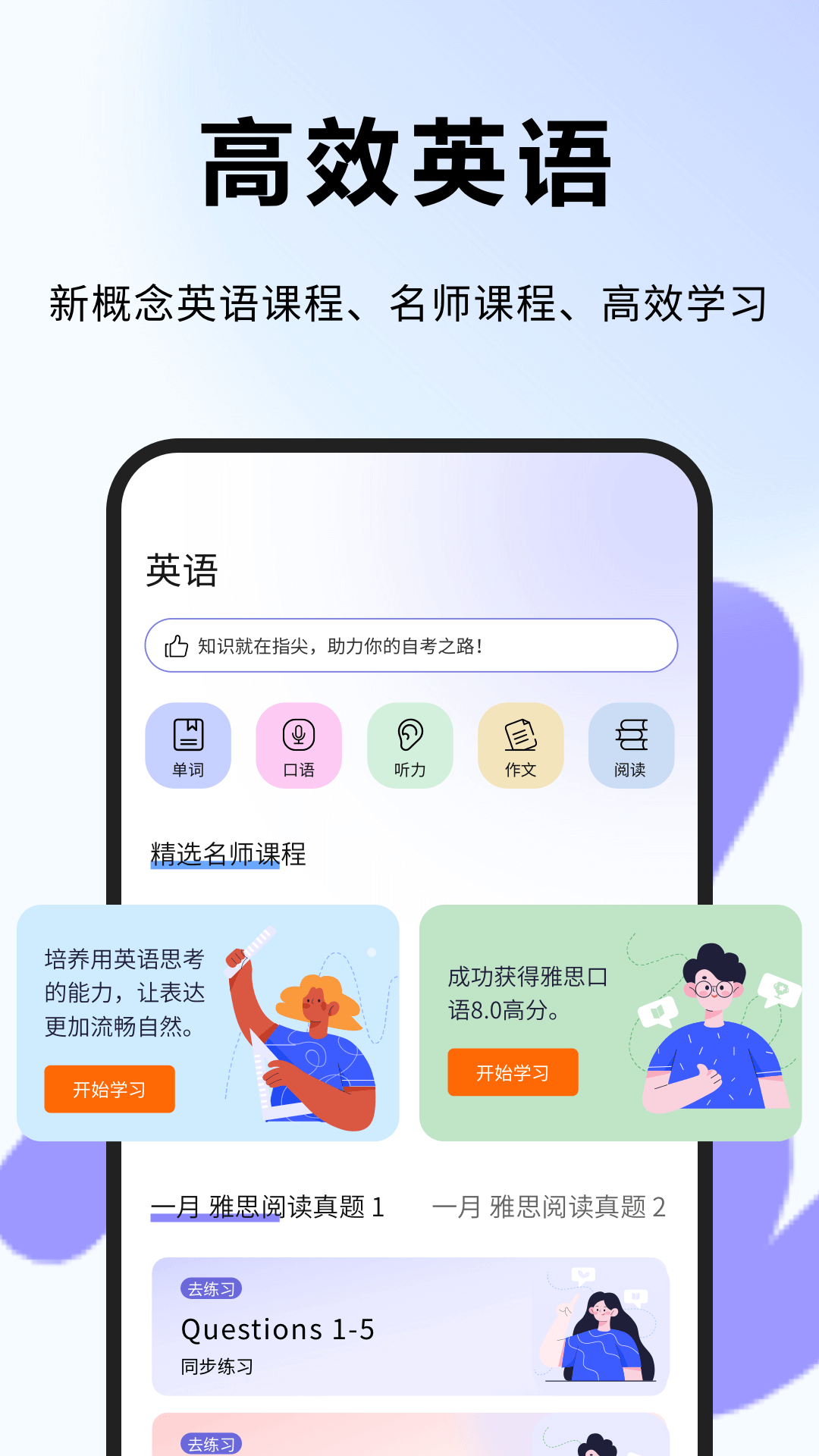 精彩截图-爱点读英语绘本2025官方新版