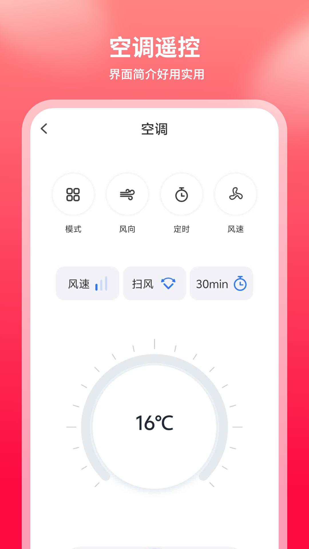 精彩截图-手机万能遥控器2026官方新版