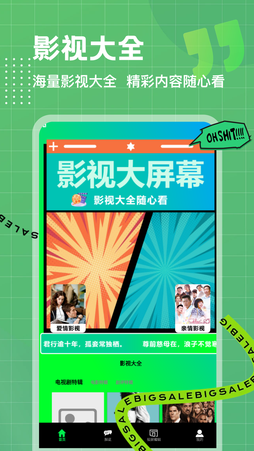 精彩截图-小苹果影视播放器2026官方新版