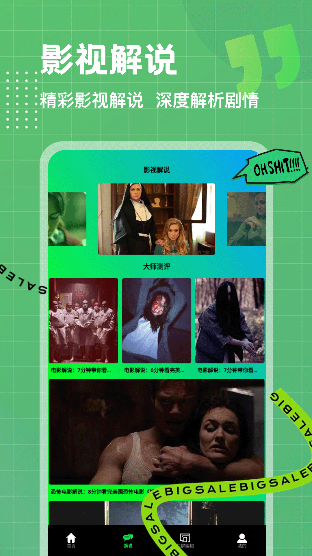 精彩截图-小苹果影视播放器2026官方新版