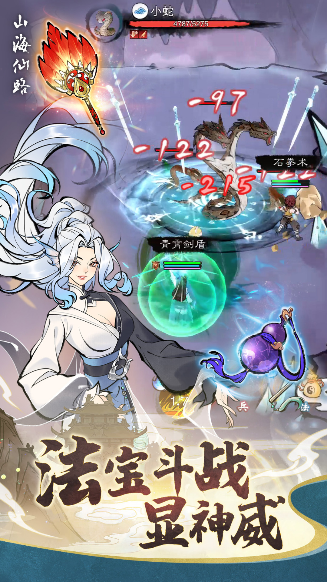 精彩截图-山海仙路2026官方新版