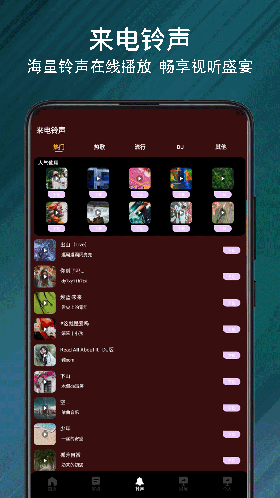 精彩截图-Neets2025官方新版