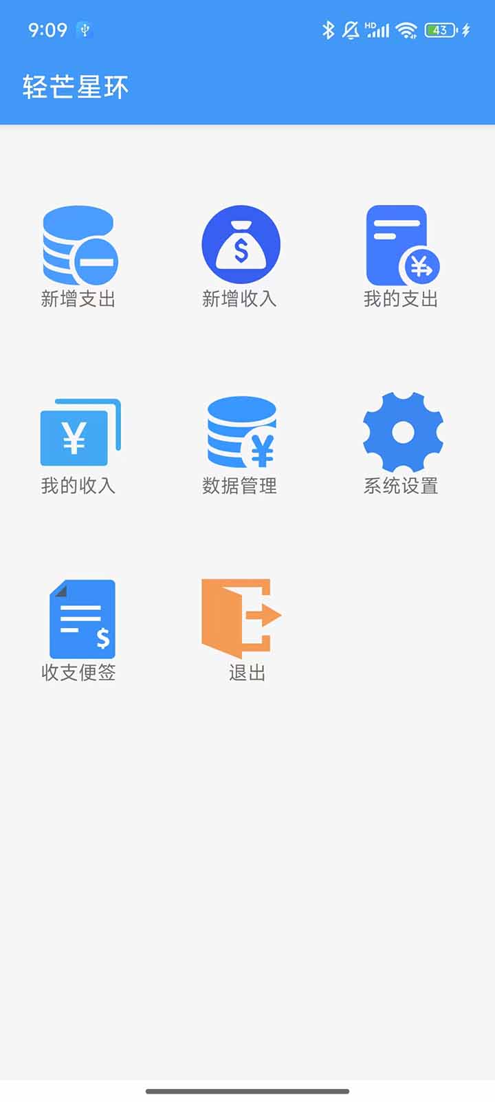 精彩截图-轻芒星环2025官方新版
