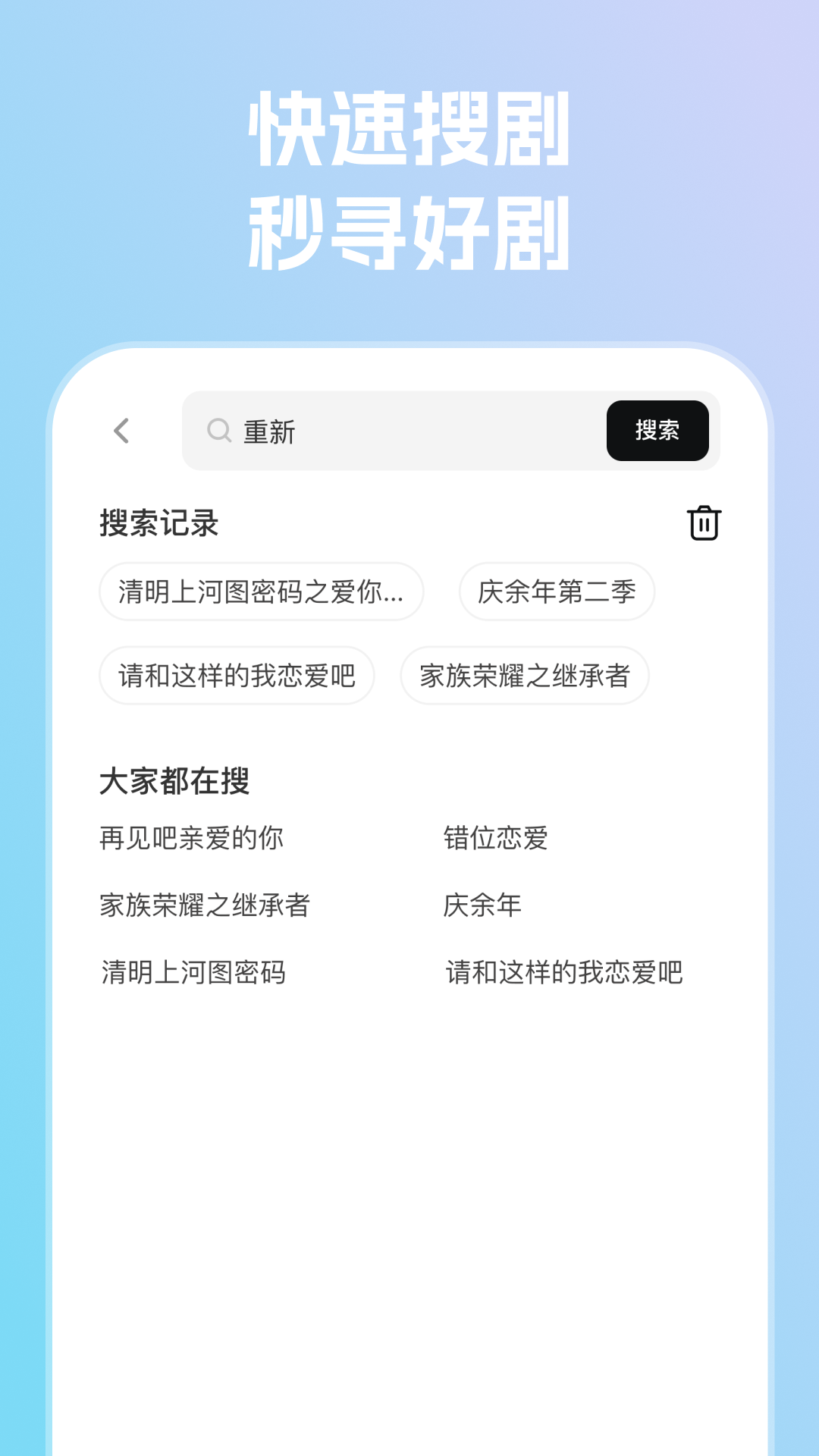 精彩截图-免费热门短剧2026官方新版