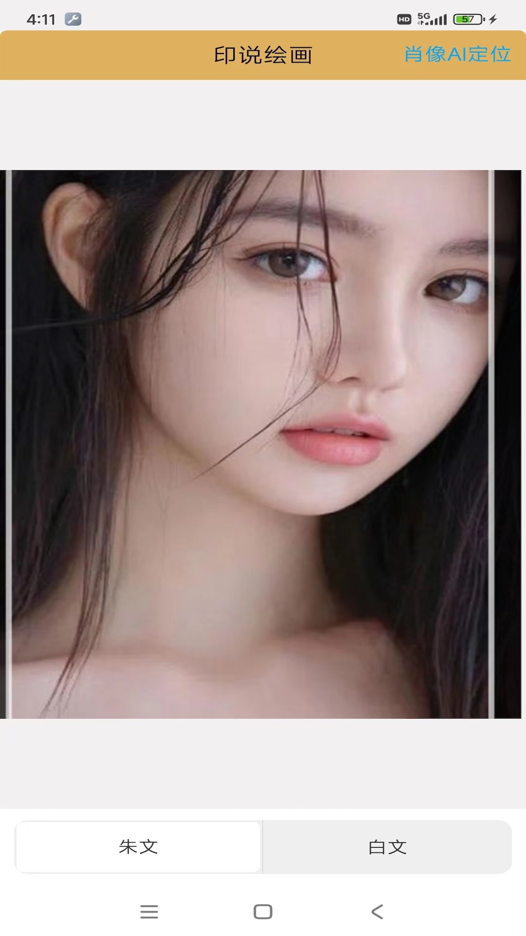 精彩截图-印说绘画2026官方新版