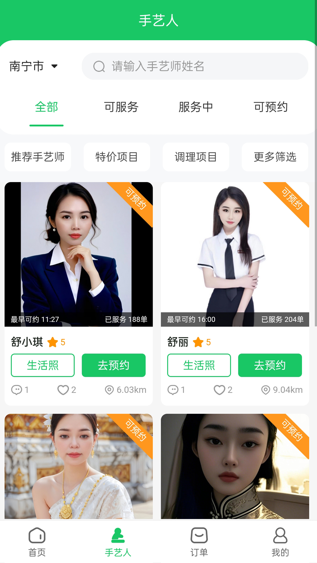 精彩截图-康洲到佳2026官方新版