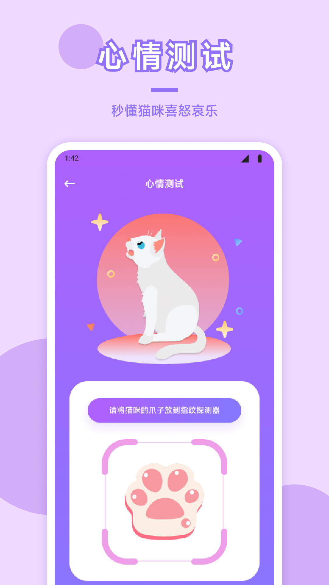 精彩截图-猫咪社区2025官方新版