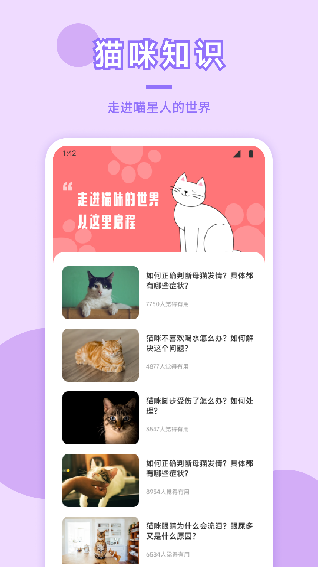 精彩截图-猫咪社区2025官方新版