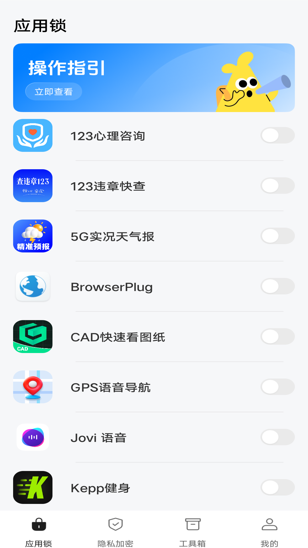 精彩截图-免费密码应用锁2025官方新版