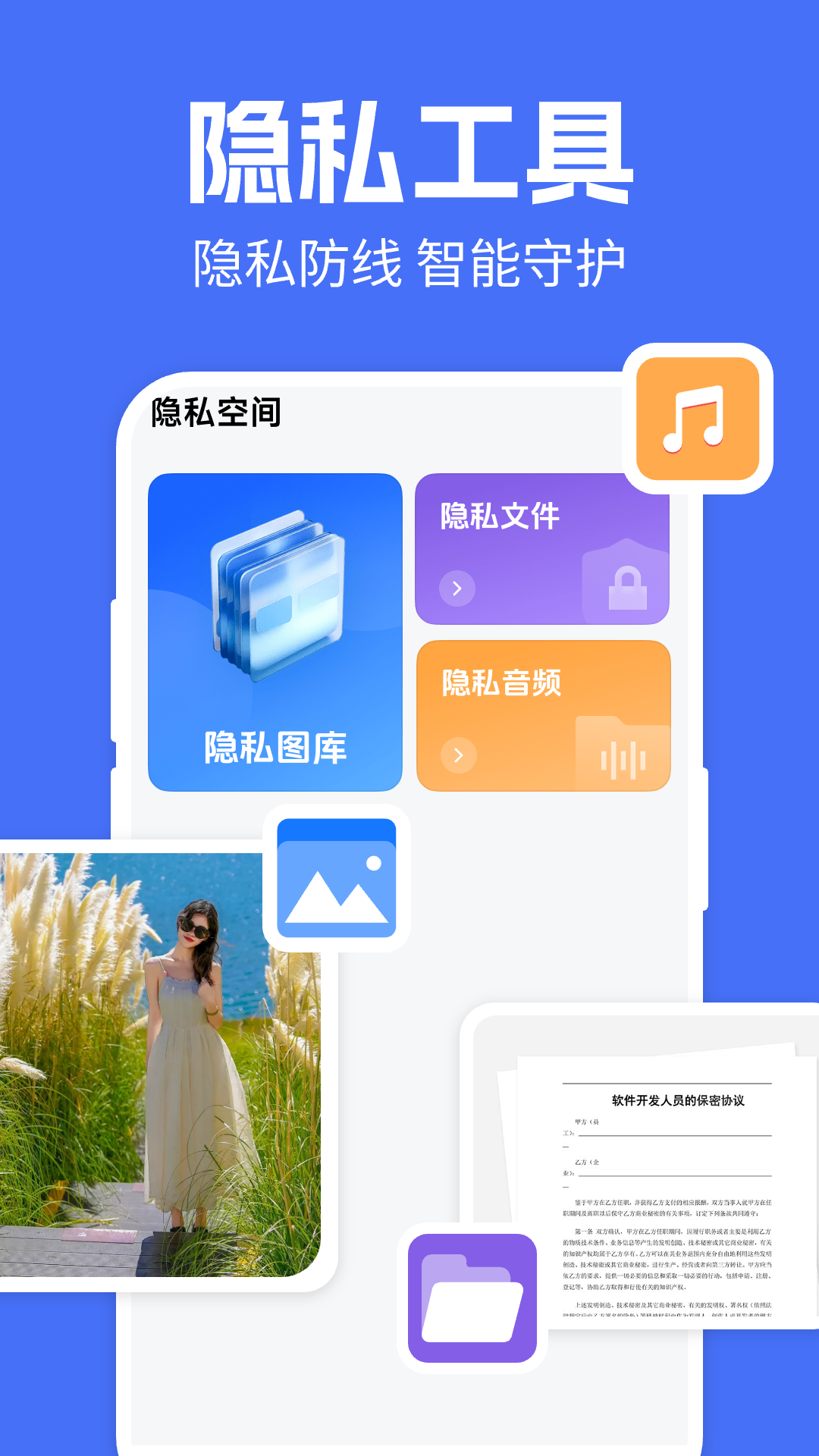 精彩截图-免费密码应用锁2026官方新版
