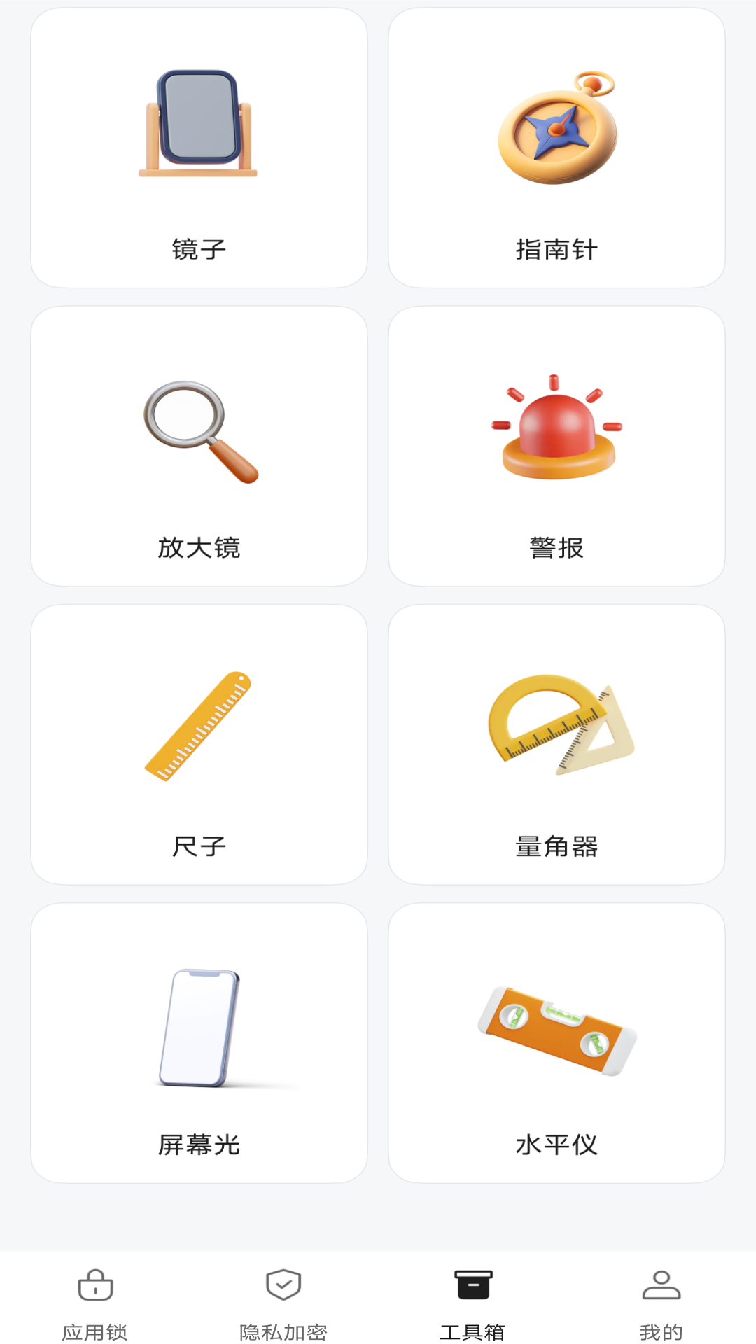 精彩截图-免费密码应用锁2025官方新版