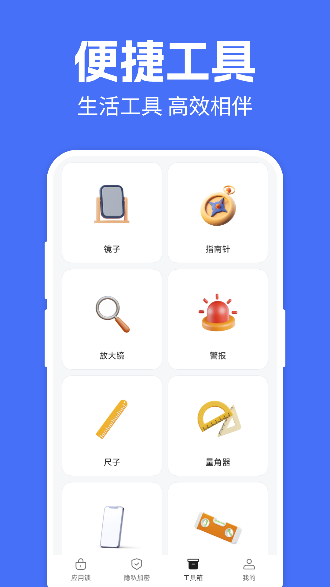 精彩截图-免费密码应用锁2026官方新版